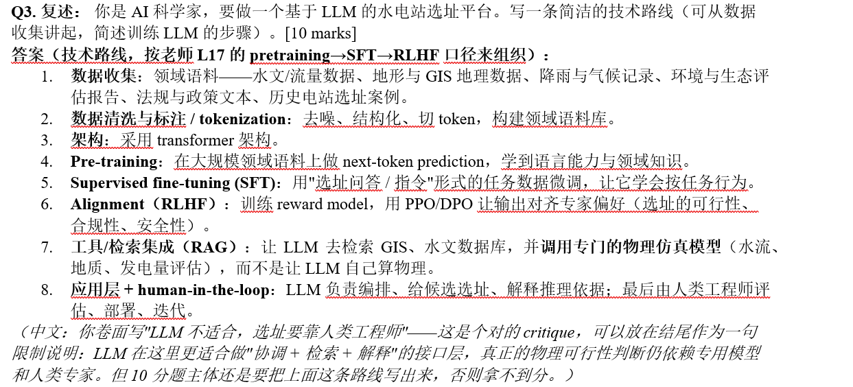 LLM 水电站选址