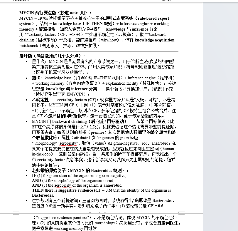 MYCIN 笔记
